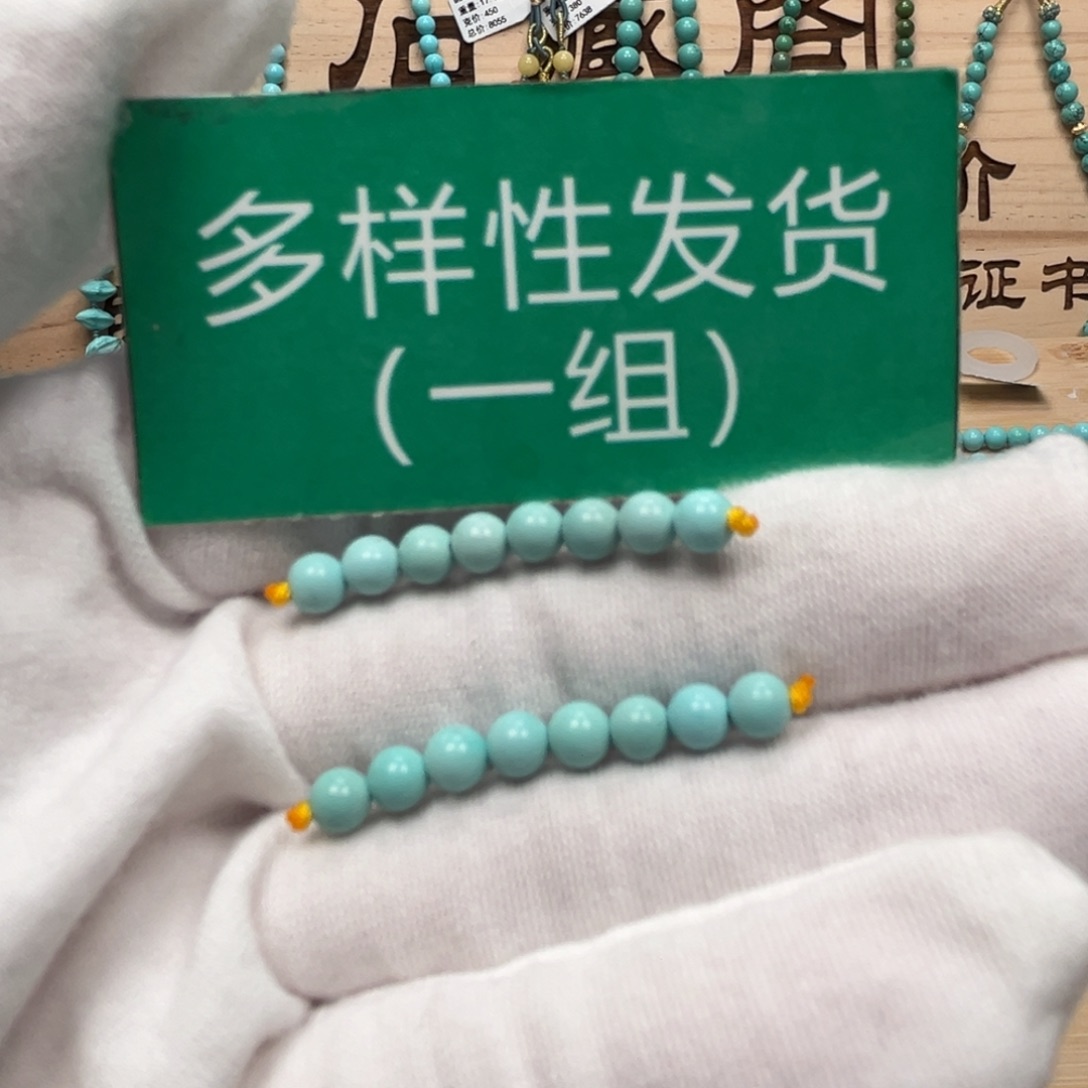 绿松石圆珠未镶嵌
