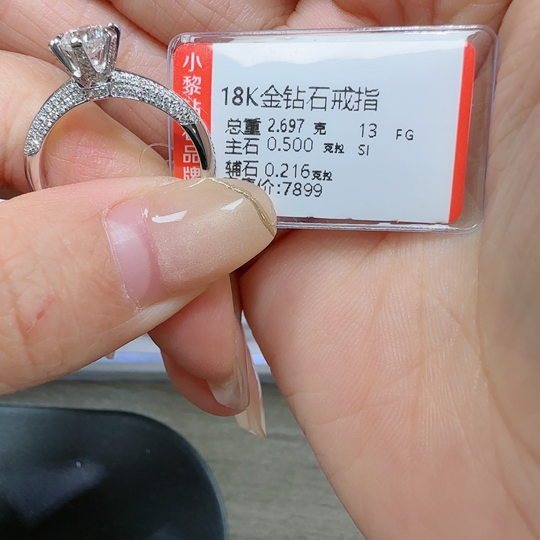 钻石戒指/指环18K金镶嵌