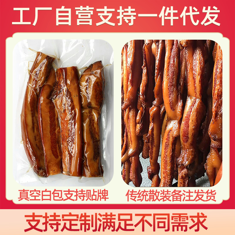 【买3斤送2斤】5斤腊肉四川烟熏腊肉正宗咸肉偏肥腊味四川宜宾发货
