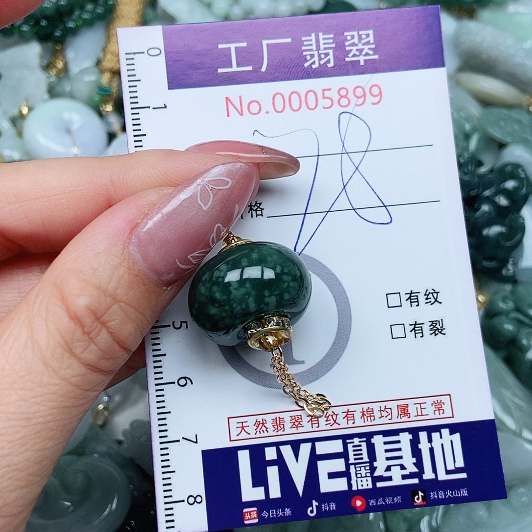 翡翠吊坠(不含链)未镶嵌