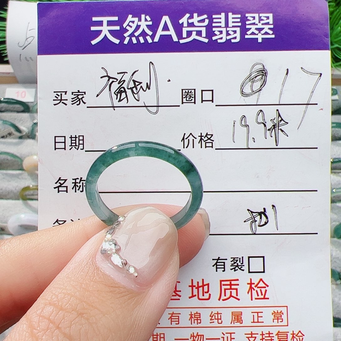 翡翠戒指未镶嵌?**?翡翠