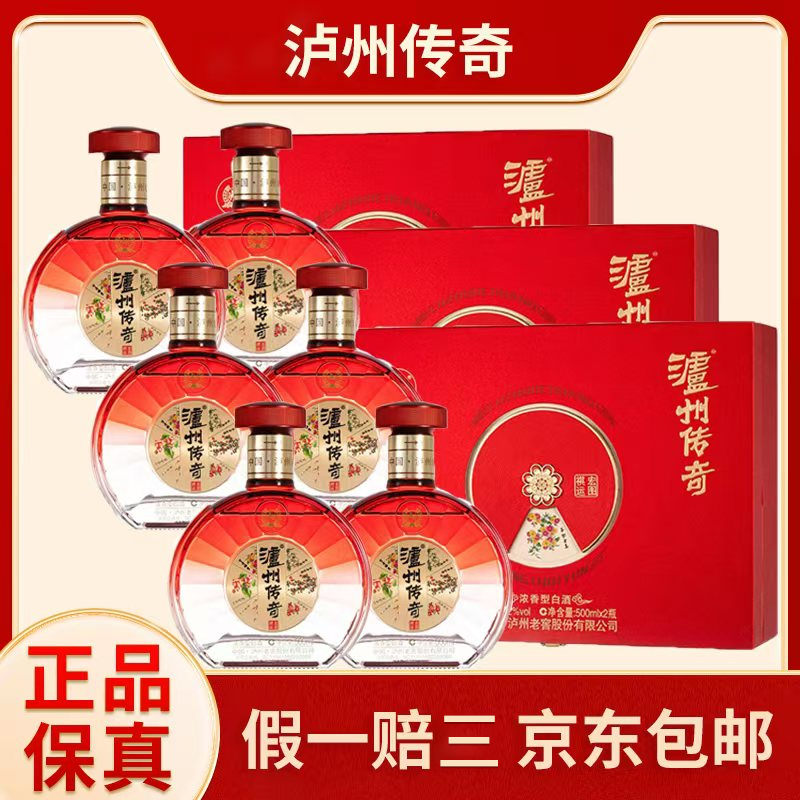 LUZHOU/泸州【仁汇优品S】传奇宏图祺运浓香型白酒52度500ml