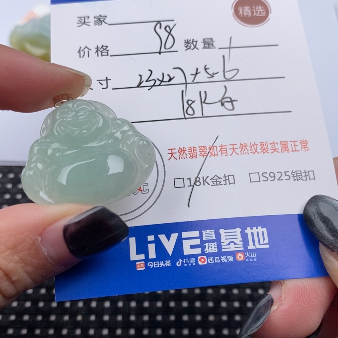 翡翠颈饰18K金镶嵌挂件