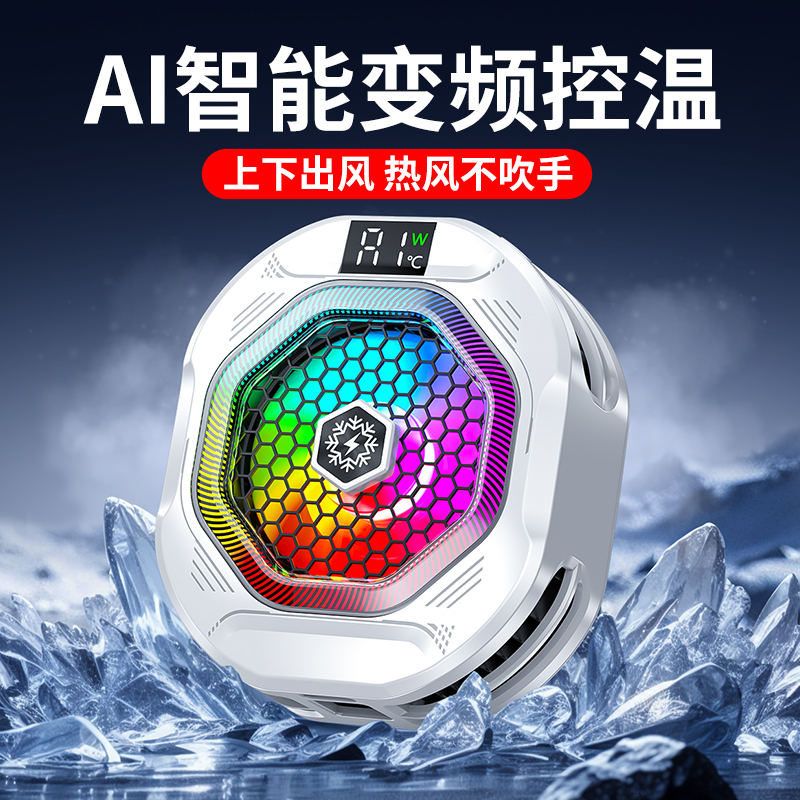 2025新款手机散热器TH12半导体磁吸结冰数显AI智能降温直播制冷器