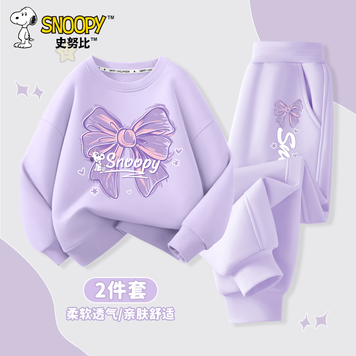 史努比女童卫衣套装春秋款女孩时髦洋气秋装2025新款潮款儿童童装