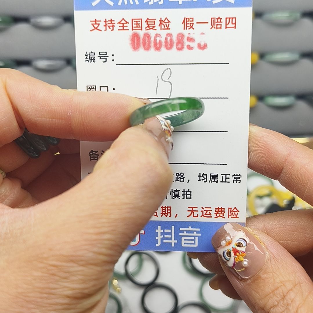 翡翠戒圈未镶嵌天然翡翠