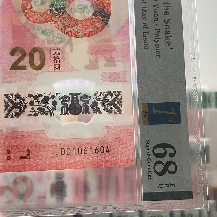 塑料0146组合，1604