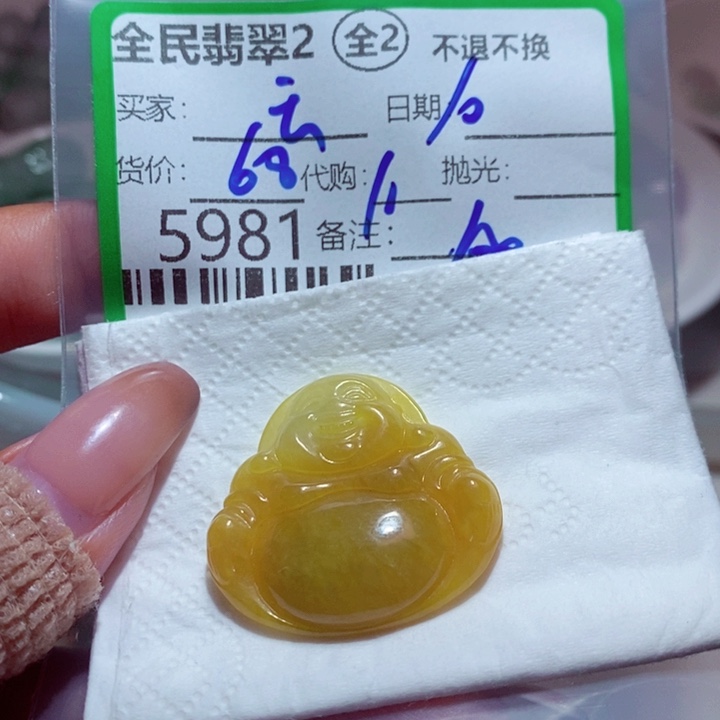 王***文翡翠未镶嵌颈饰我