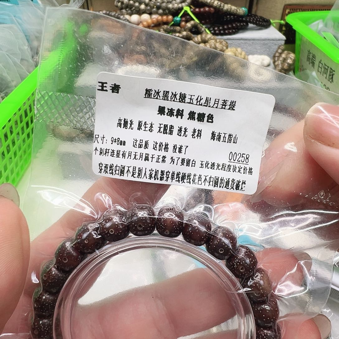手串星月菩提35王者黑冰糖玉华星月菩提单圈98桶