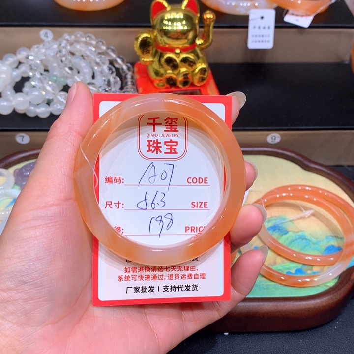 玛瑙/玉髓手镯未镶嵌