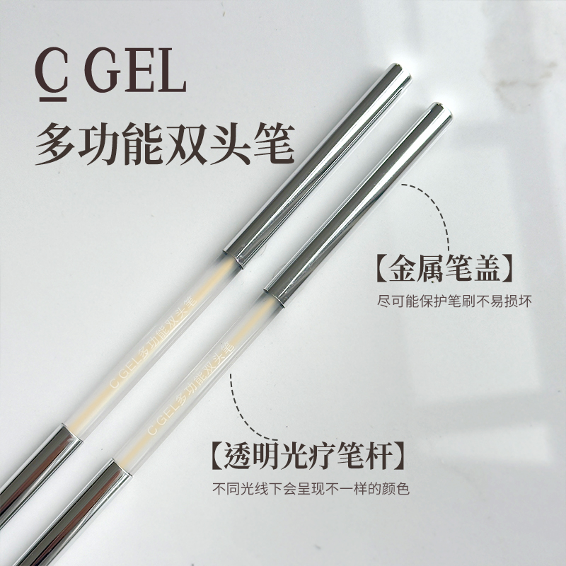 【CGEL】美甲极光笔双头长圆刷胶笔长拉线笔软笔毛光疗笔刷