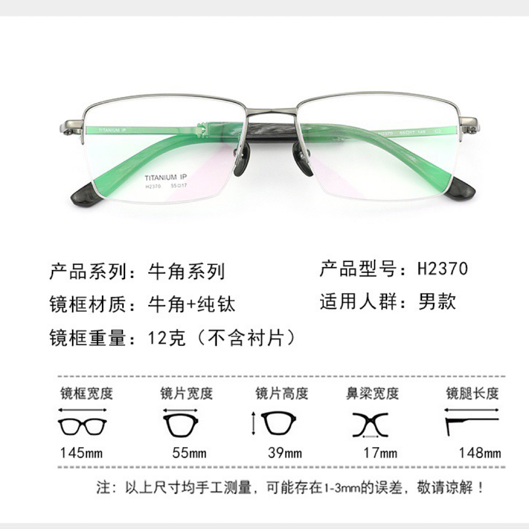 手作牛角K金电镀系列H2370半框商务近视眼镜可配度数