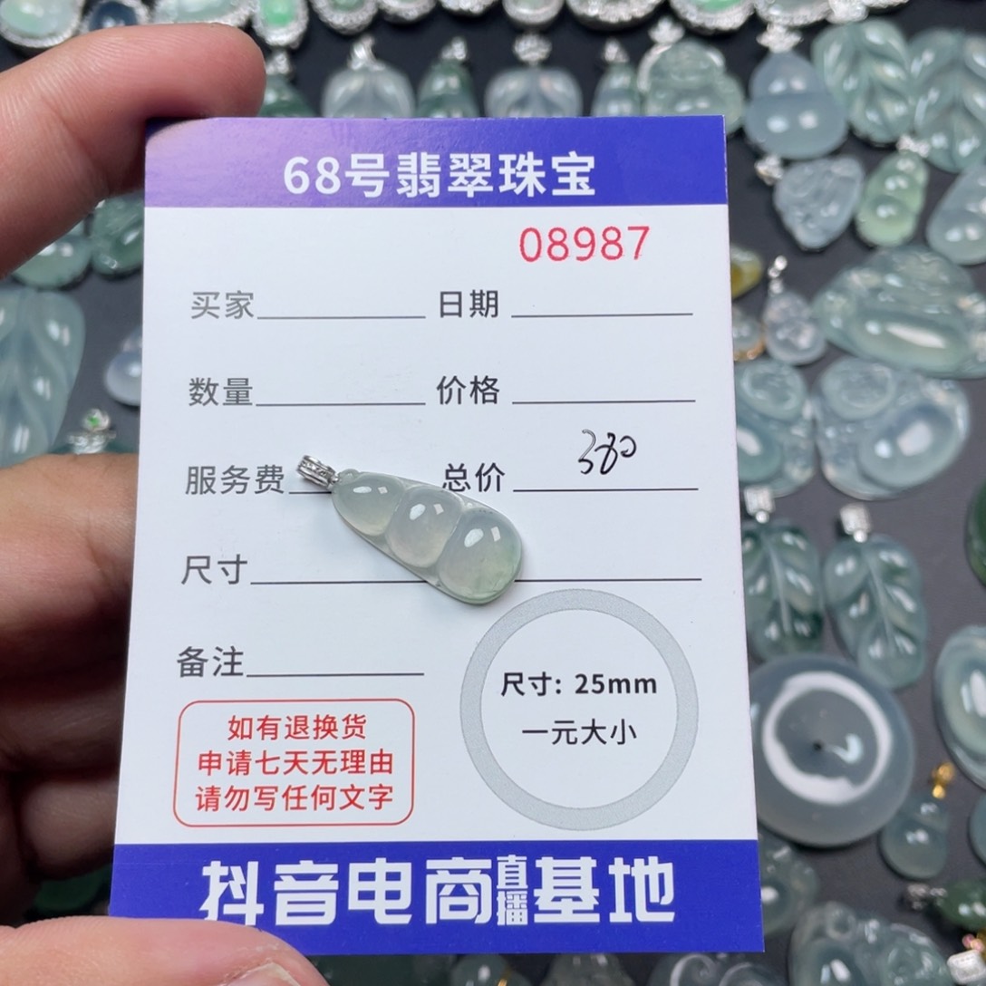 翡翠颈饰18K金镶嵌08987