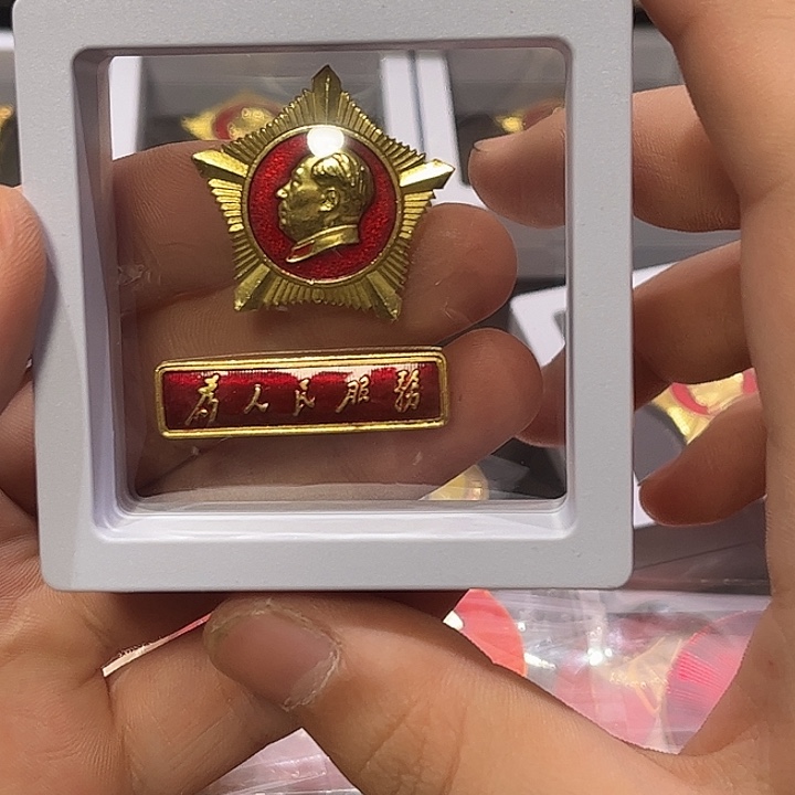 果***峻像章一一一高贵轻复古