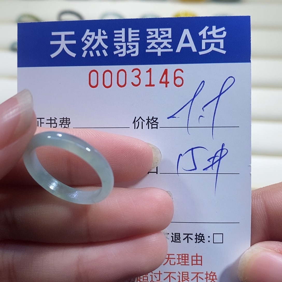 翡翠未镶嵌戒指翡翠