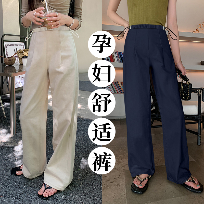 白色侧边抽绳孕妇直筒裤春秋款外穿显瘦阔腿裤孕妇牛仔裤拖地长裤