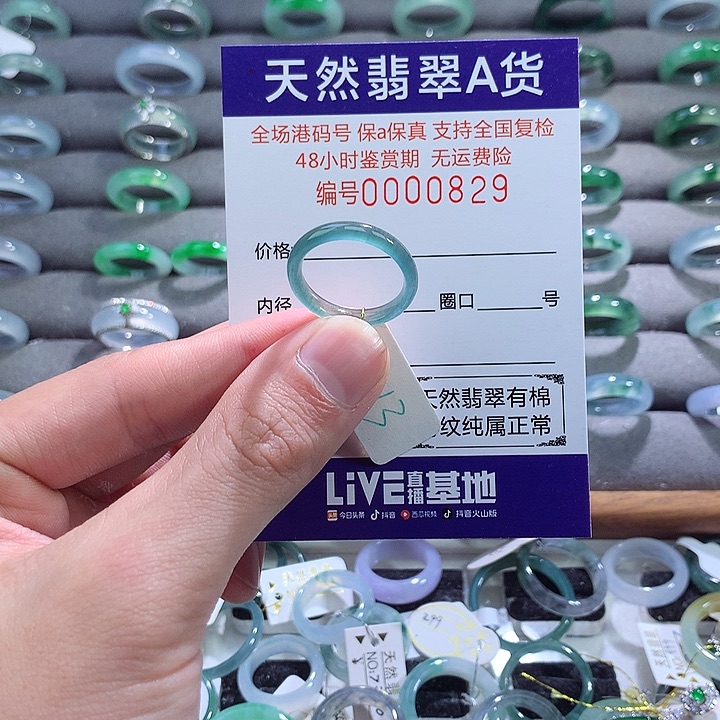 翡翠戒指未镶嵌翡翠