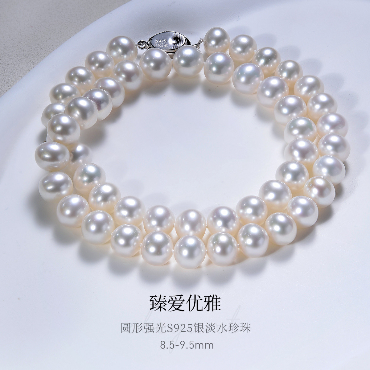 8.5-9.5mm无核强光淡水珍珠S925银扣气质项链锁骨链