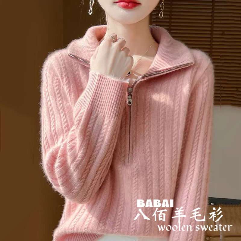 羊毛衫女士半开拉链领针织打底毛衣秋冬季时尚洋气宽松版粗针麻花