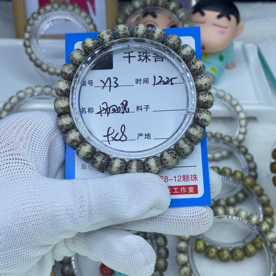 不****手串星月菩提Y13丹凤眼