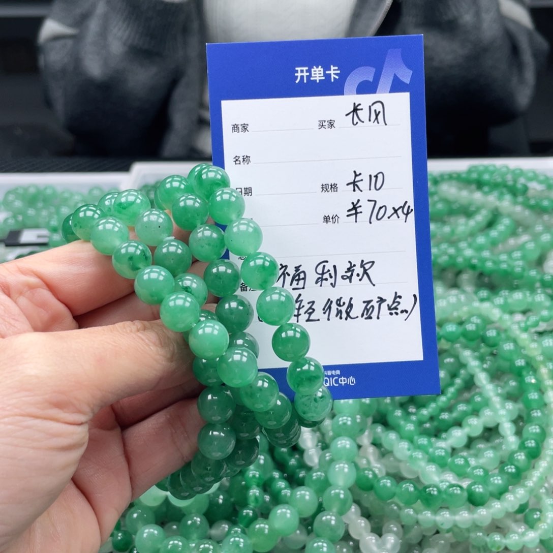 未镶嵌手串石英质玉（非洲翠）长*