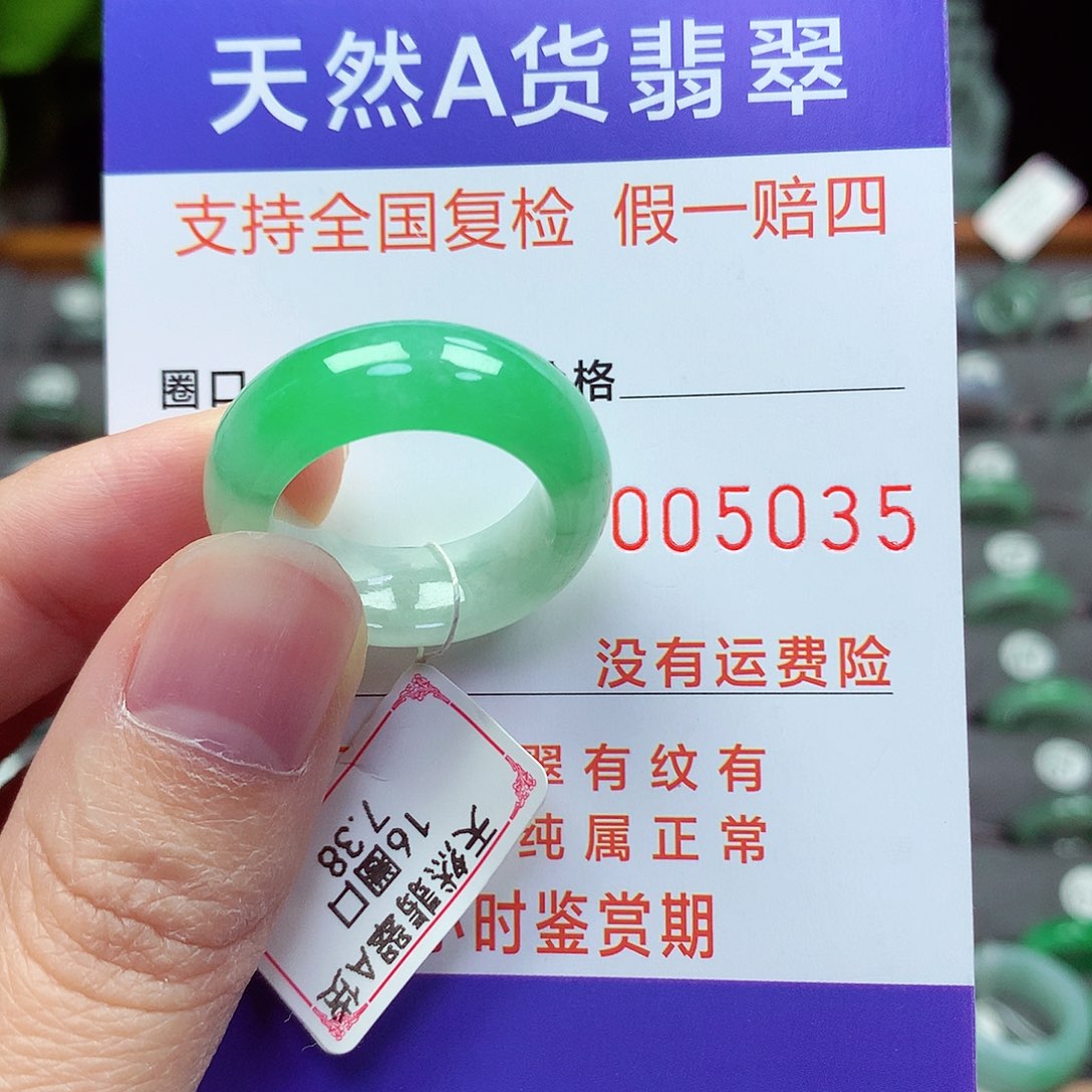 未镶嵌戒指翡翠15-16号