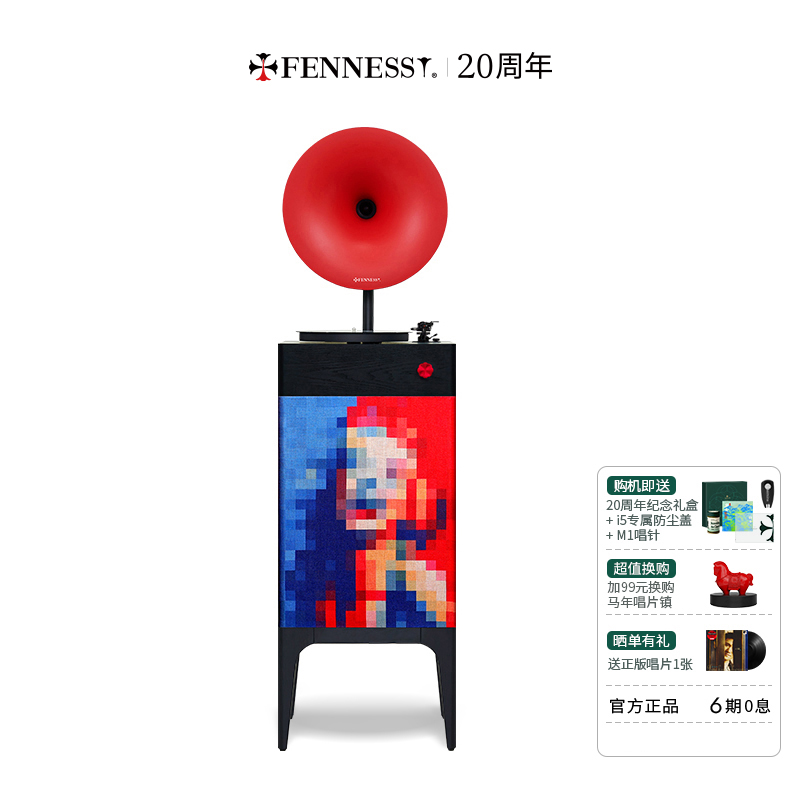 梵尼诗 i5 黑胶唱片机梦露pro像素画专业级HiFi留声机一体式送礼
