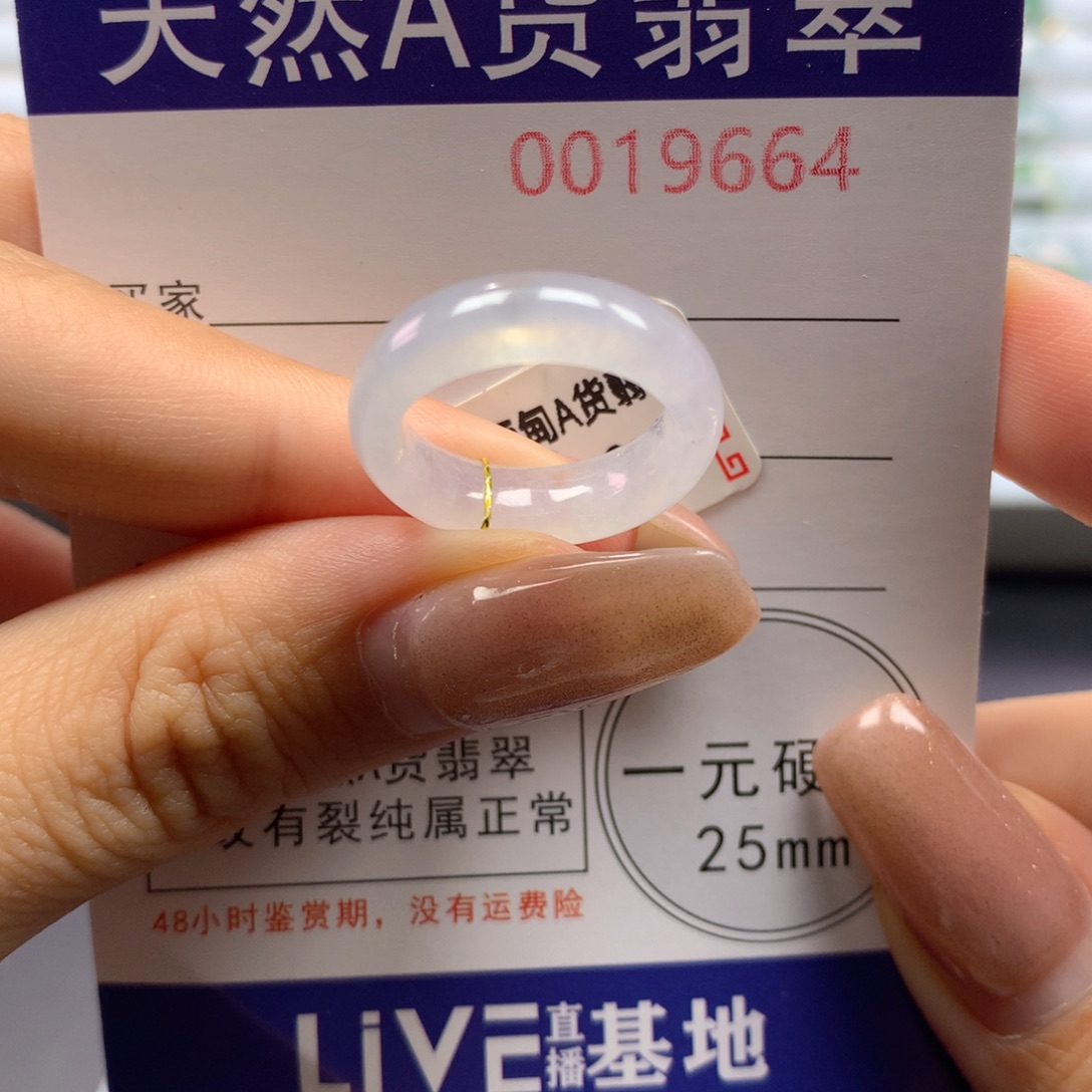 陈***铛未镶嵌戒指翡翠9号