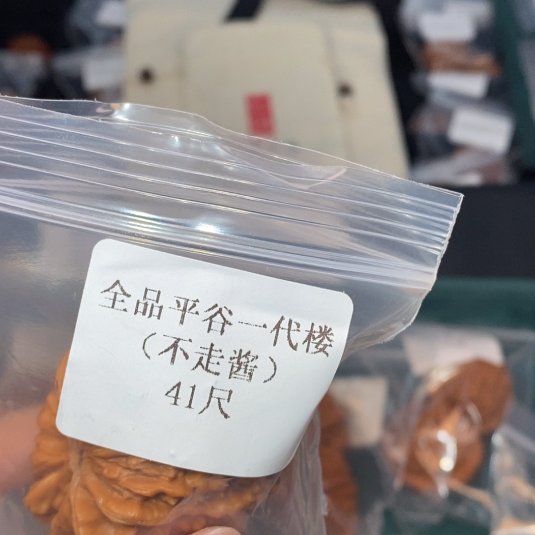 吊坠文玩核桃41全品楼