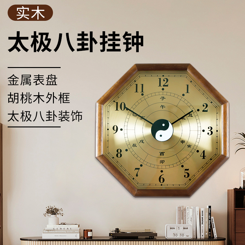 实木挂钟太极八卦钟客厅挂墙时钟家用挂表复古石英钟表HW8028