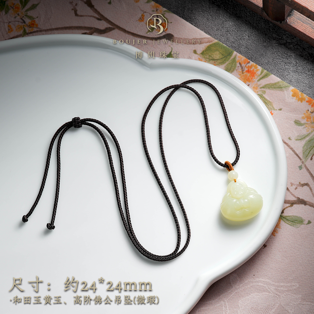 博姐臻选·和田玉黄玉、高阶佛公吊坠微瑕D6876
