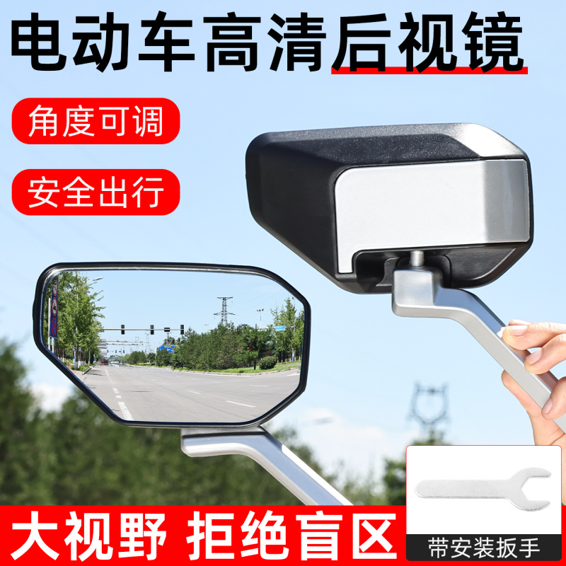 电动车8MM正丝通用凸面镜电瓶车高清大视野后视镜反光镜9号倒车镜