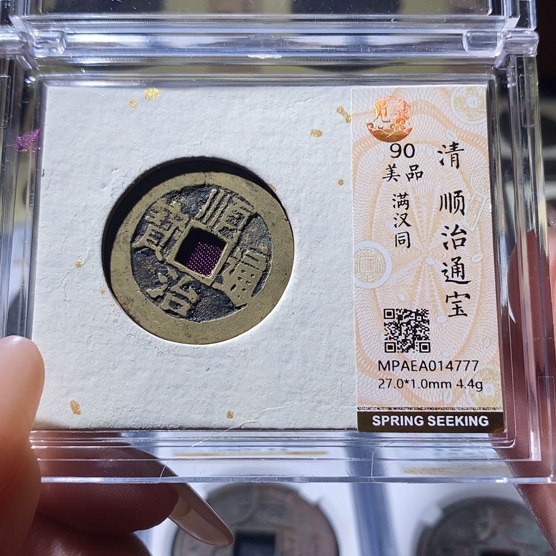 铜4777。                   