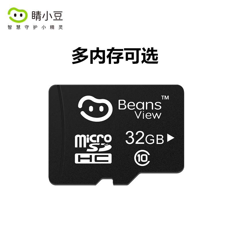 睛小豆视频监控专用高速TF卡专业内存卡 Micro SD卡
