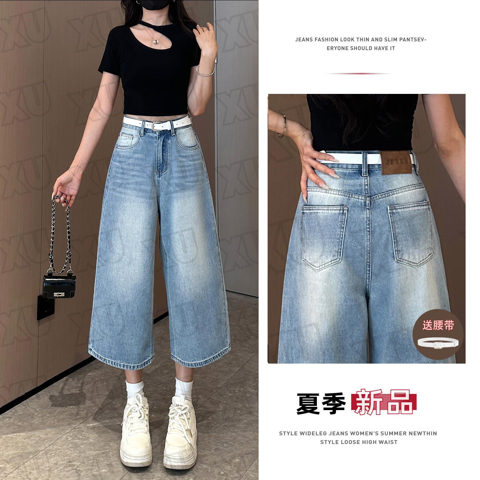 7582 【送腰带】美式复古水洗直筒八分裤女夏季牛仔裤宽松阔腿休闲