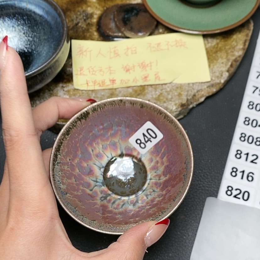 【闪购商品】茶盏鑫***垚840
