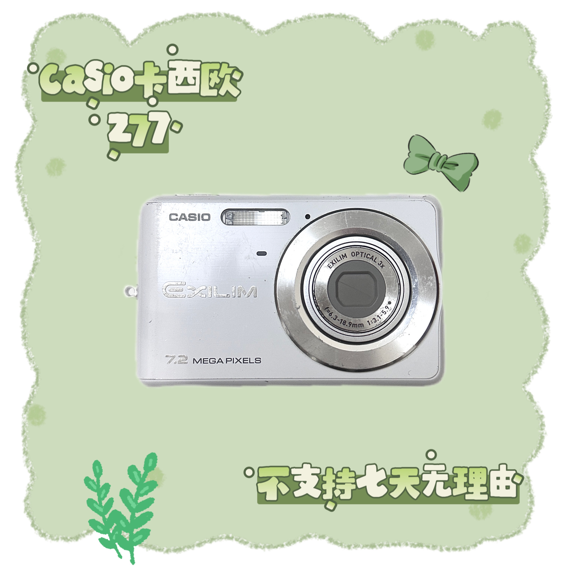 9新 Casio/卡西欧 卡西欧z77 奶白色外观 出片也是奶油小蛋糕～