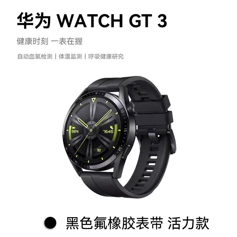 9新 Huawei/华为 东方GT3蓝牙通话心率血氧检测 运动手表 