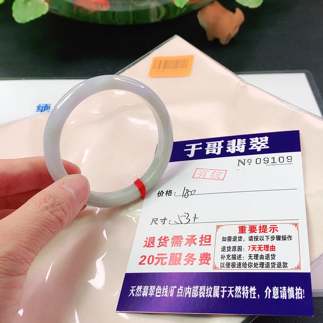 翡翠手镯未镶嵌109…………