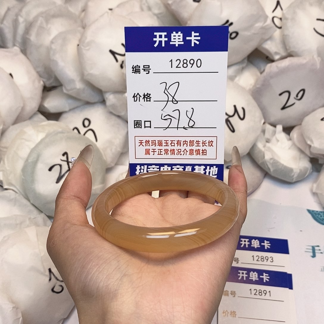 玛瑙/玉髓手镯未镶嵌890