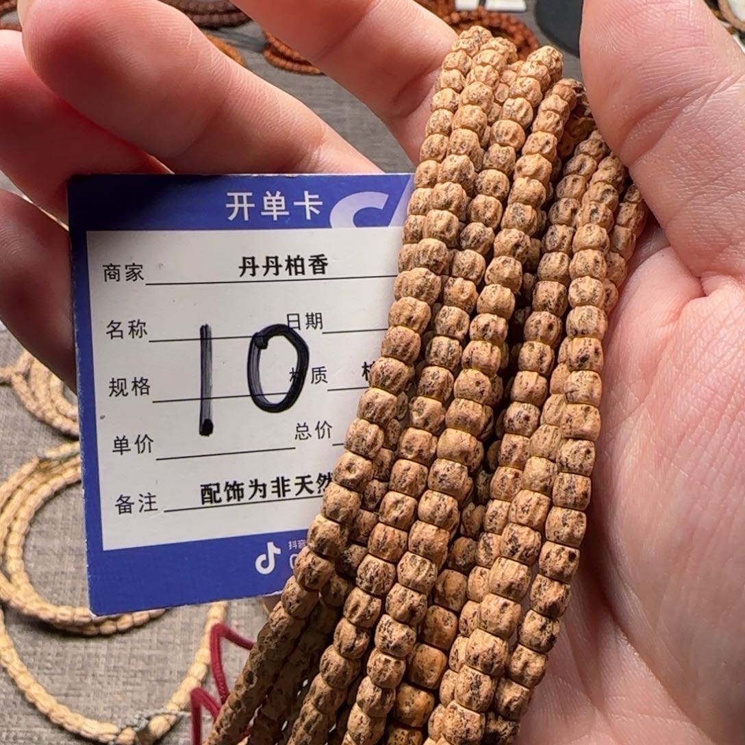 柏香籽/百香籽吊坠沉*a