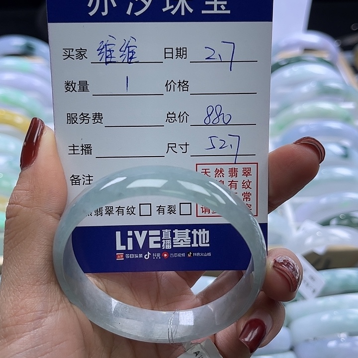 翡翠手链未镶嵌维*小瓶子