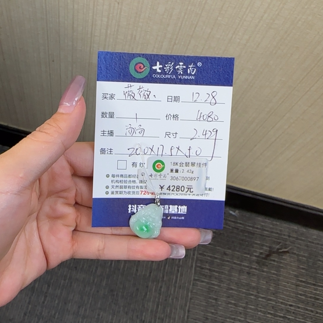 薇***小翡翠18K金镶嵌颈饰佛公