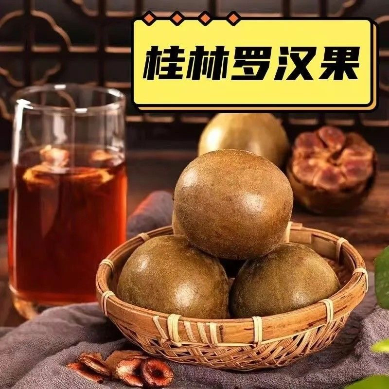 特产罗汉果大果广西桂林新鲜干果泡茶润喉正宗特大果