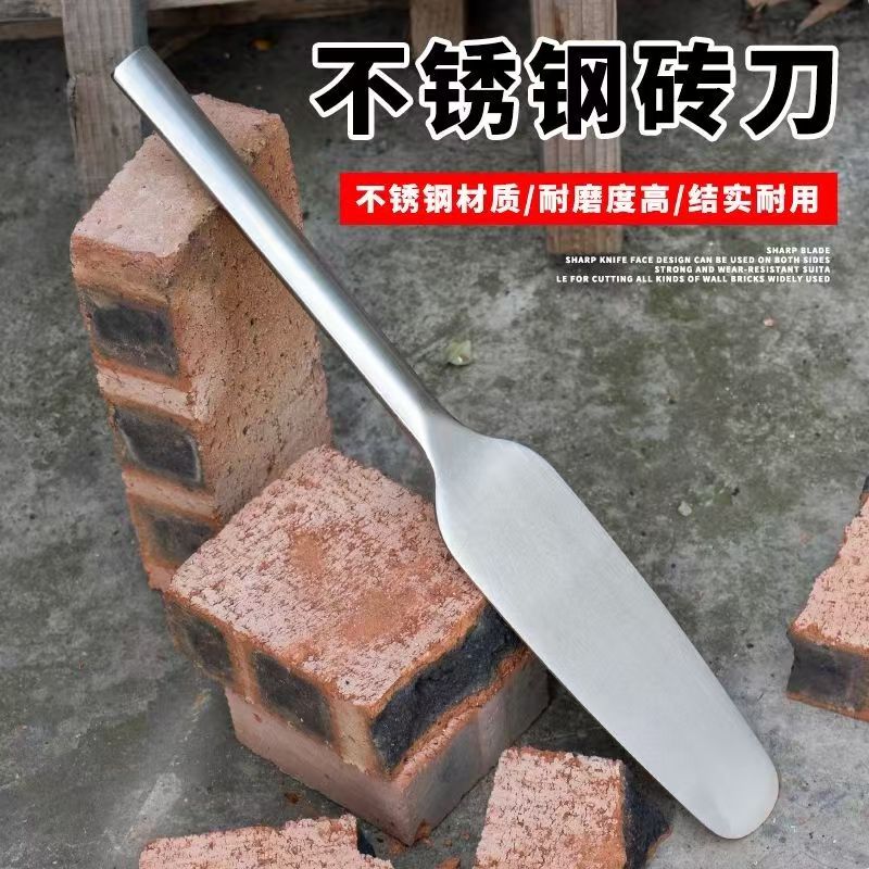 不锈钢砖刀胶泥刀砌墙切砖刀大号瓦工泥水工砍瓦刀不国内铺砖瓦刀