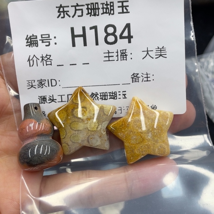 芒***猫颈饰合金硅化珊瑚（珊瑚玉）