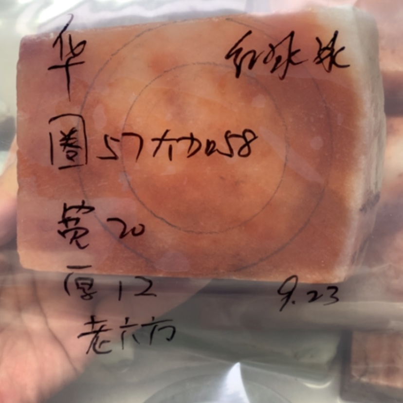 【闪购商品】未镶嵌手镯石英岩玉R****华红冰冰