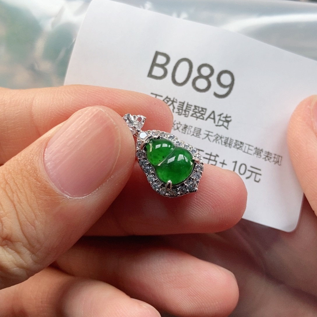 【闪购商品】翡翠未镶嵌吊坠(不含链)