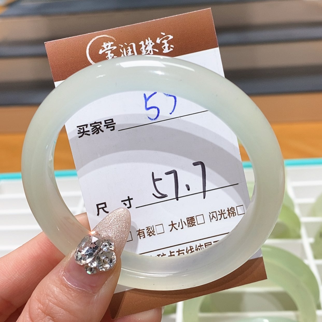 【闪购商品】蛇纹石玉手镯未镶嵌