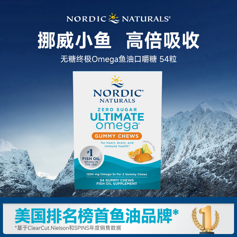 NordicNaturals挪威小鱼挪帝克无糖高倍Omega-3深海鱼油高浓度DHA